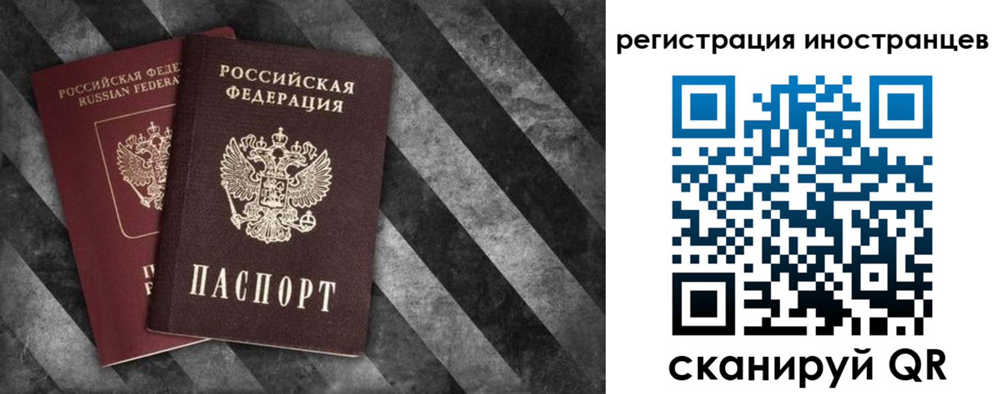 прописка для школы в Бийске
