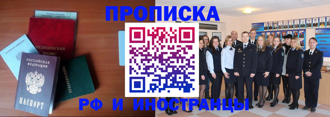 пропишу в квартире в Бийске